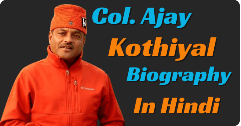 Col Ajay Kothiyal Biography in Hindi