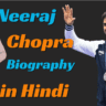 Neeraj Chopra Biography in Hindi