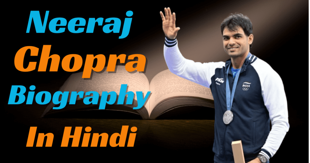 Neeraj Chopra Biography in Hindi