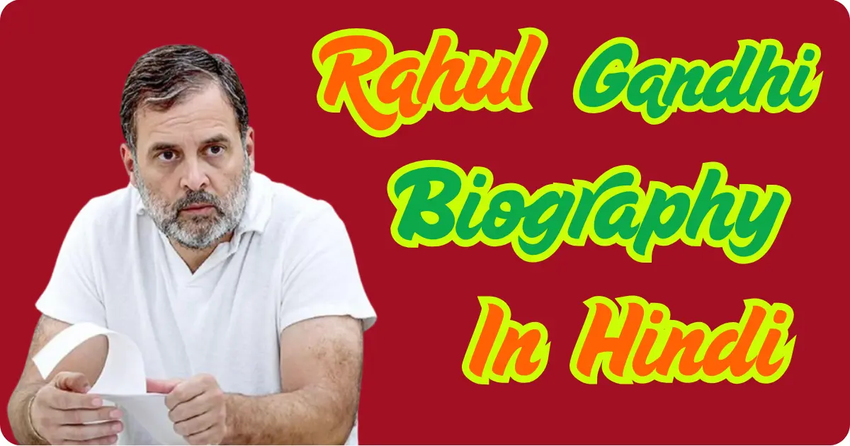 Rahul Gandhi Biography in Hindi